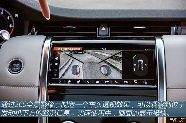 奇瑞捷豹路虎 发现运动版 2020款 249PS R-Dynamic HSE 豪华定制版