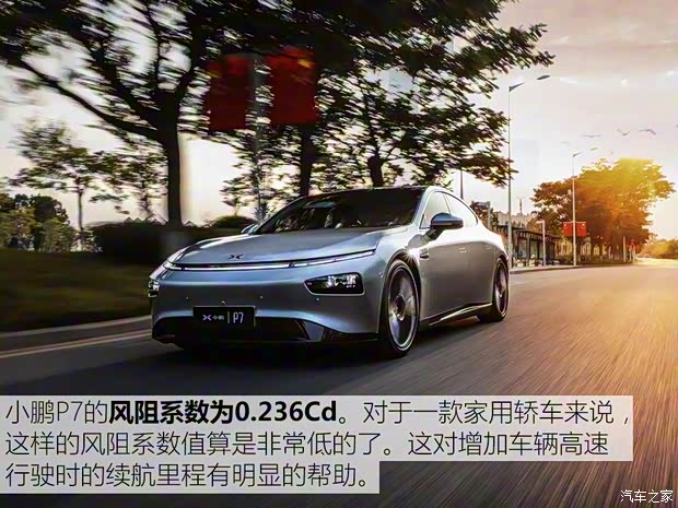 小鵬汽車(chē) 小鵬汽車(chē)P7 2020款 后驅(qū)超長(zhǎng)續(xù)航版