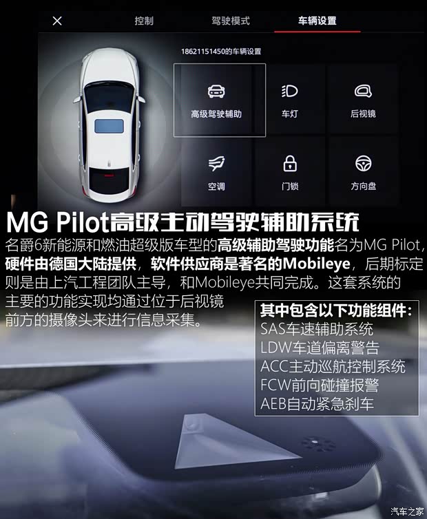 上汽集团 名爵6新能源 2018款 45T E-DRIVE智驱混动PILOT超级互联网版 上汽集团 名爵6新能源 2018款 45T E-DRIVE智驱混动PILOT超级互联网版