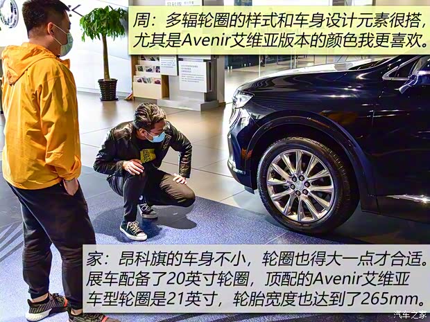 上汽通用別克 昂科旗 2020款 28T 四驅(qū)旗艦型