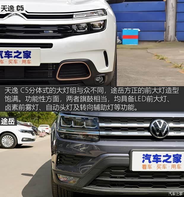 東風雪鐵龍 天逸 C5 AIRCROSS 2020款 360THP ORIGINS百年臻享版