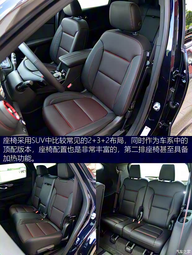 上汽通用雪佛蘭 開拓者 2021款 輕混 650T RS Twin-Clutch四驅(qū)7座 擎版