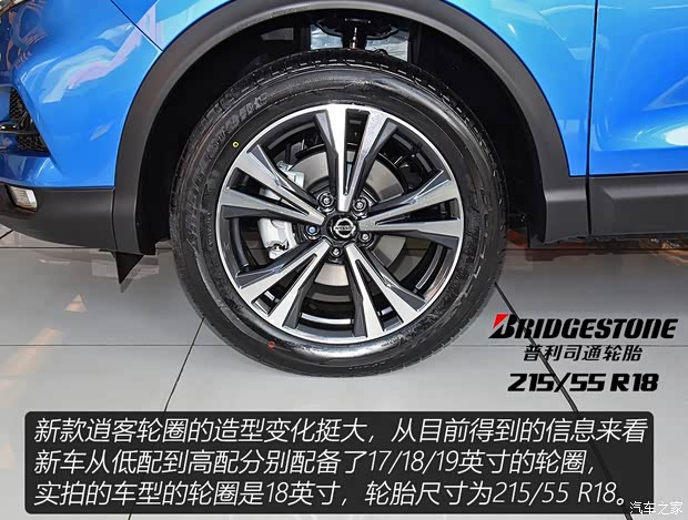 東風日產(chǎn) 逍客 2019款 2.0L CVT豪華版