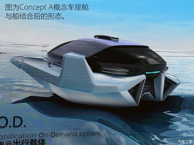 华人运通 Concept A 2019款 基本型 华人运通 Concept A 2019款 基本型