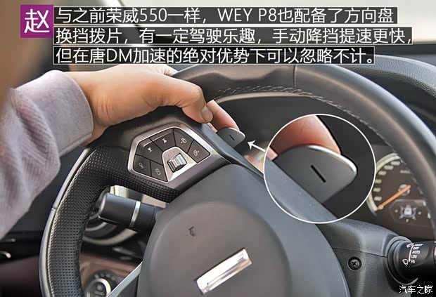 长城汽车 WEY P8 2018款 2.0T 旗舰型