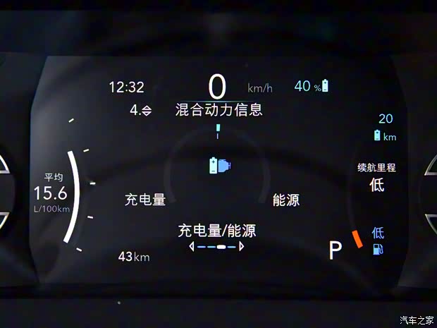 廣汽菲克Jeep 指揮官PHEV 2020款 2.0T 混動進(jìn)享版 廣汽菲克Jeep 指揮官PHEV 2020款 2.0T 混動進(jìn)享版
