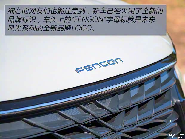 東風(fēng)小康 風(fēng)光580 2022款 1.5T 自動(dòng)臻享型