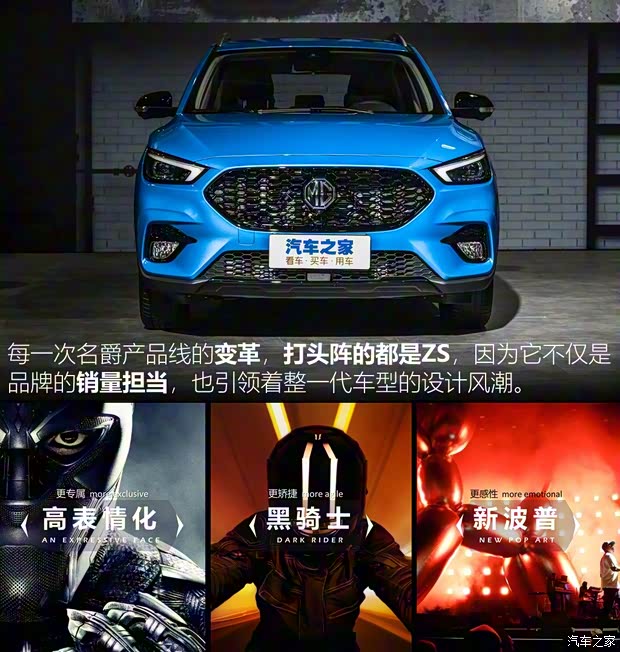 上汽集团 名爵ZS 2020款 试装车 上汽集团 名爵ZS 2020款 试装车