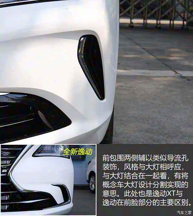 長安汽車 逸動XT 2018款 1.6L GDI 自動風潮型