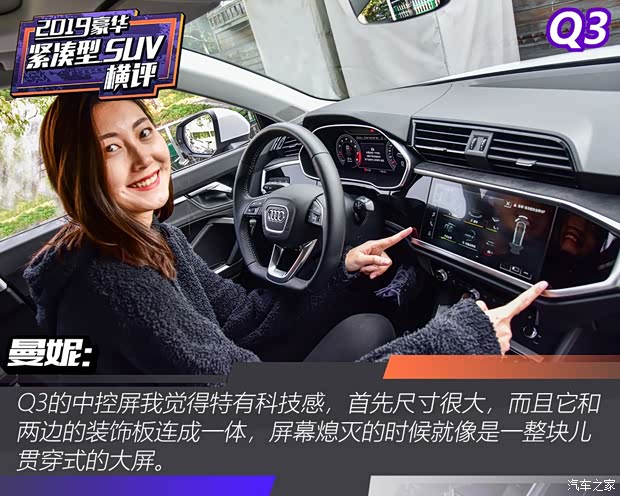 一汽-大众奥迪 奥迪Q3 2019款 45 TFSI quattro 豪华动感型