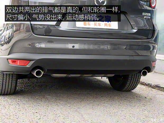 長安馬自達(dá) 馬自達(dá)CX-8 2018款 基本型