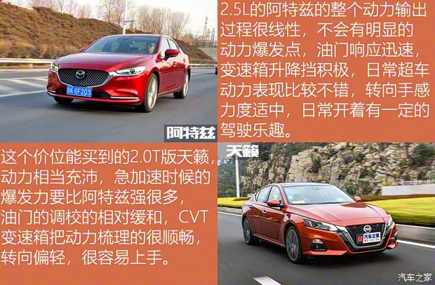 一汽马自达 阿特兹 2020款 2.5L 蓝天至尊版 一汽马自达 阿特兹 2020款 2.5L 蓝天至尊版