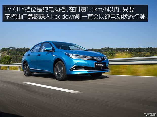 一汽丰田 卡罗拉双擎E+ 2019款 1.8L 旗舰版