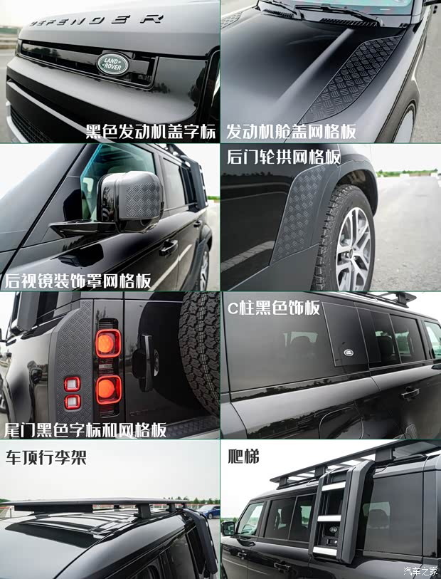 路虎(進(jìn)口) 路虎衛(wèi)士 2020款 110 P400 暗黑特別版