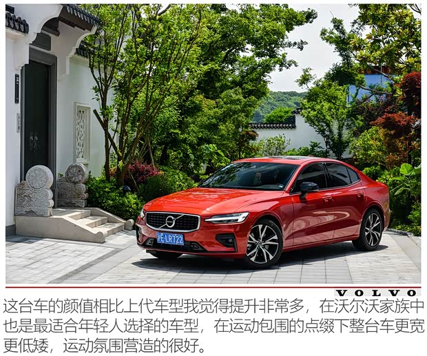 沃爾沃亞太 沃爾沃S60 2020款 T5 智雅運動版