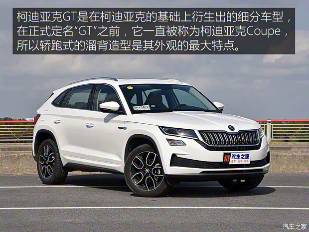 上汽斯柯達 柯迪亞克GT 2019款 TSI380 四驅豪華版 國V 上汽斯柯達 柯迪亞克GT 2019款 TSI380 四驅豪華版 國V