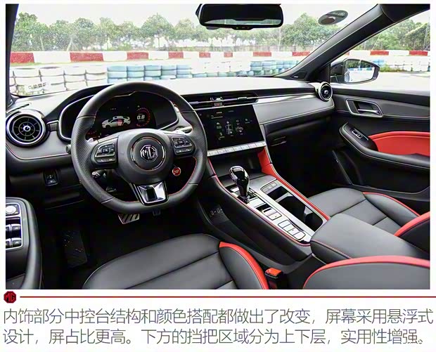 上汽集團(tuán) 名爵6 2020款 基本型