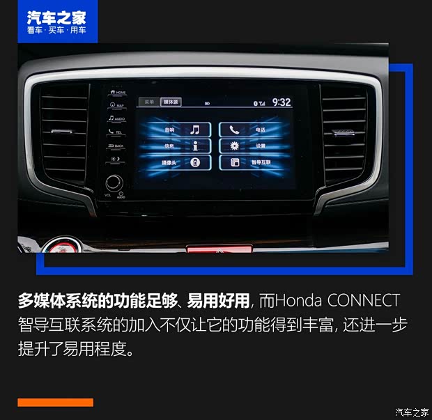 广汽本田 奥德赛 2019款 2.0L 锐·至臻版 广汽本田 奥德赛 2019款 2.0L 锐·至臻版