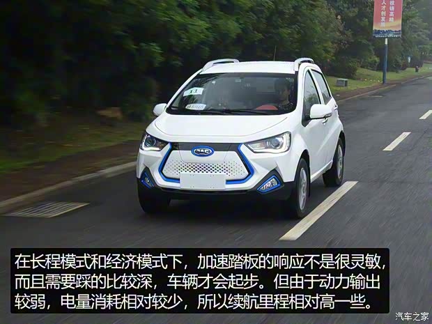 江淮汽車 江淮iEV6E 2018款 iEV6E 運(yùn)動(dòng)版 江淮汽車 江淮iEV6E 2018款 iEV6E 運(yùn)動(dòng)版