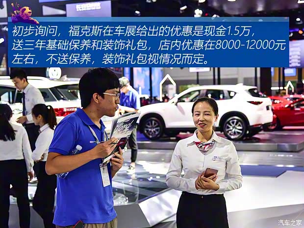 长安福特 福克斯 2020款 三厢 EcoBoost 180 自动锋潮型