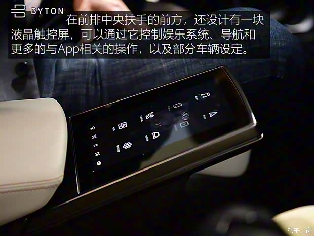 拜腾 BYTON M-Byte 2019款 基本型