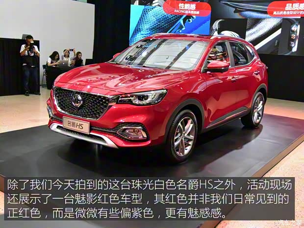 上汽集團 名爵HS 2018款 基本型