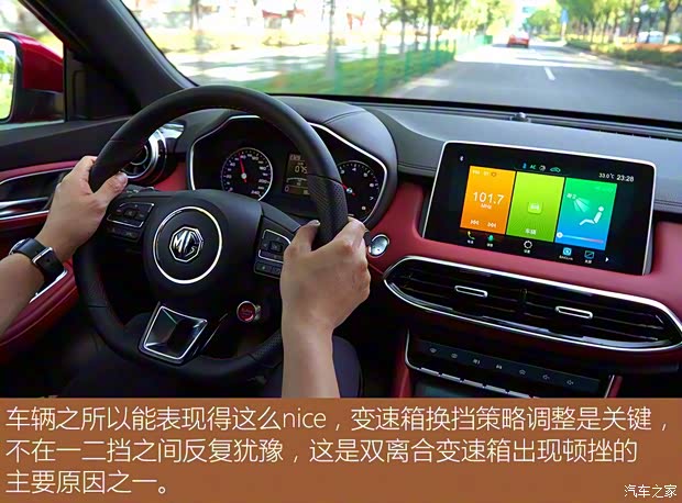 上汽集团 名爵HS 2019款 20T 自动两驱超越版 上汽集团 名爵HS 2019款 20T 自动两驱超越版