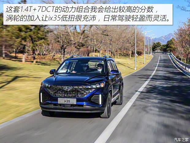 北京现代 北京现代ix35 2021款 240T GDi DCT两驱旗舰版TOP