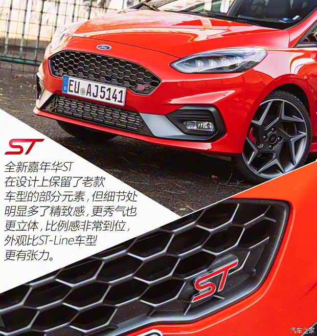 福特(進口) 嘉年華(進口) 2019款 ST 福特(進口) 嘉年華(進口) 2019款 ST