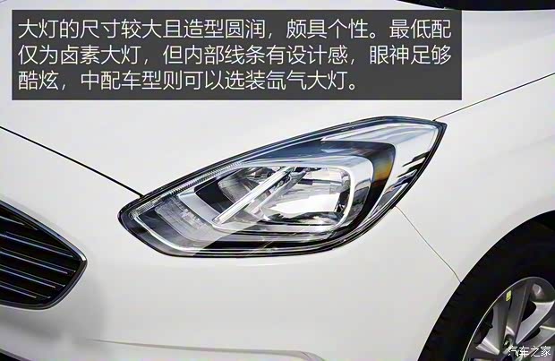 長(zhǎng)安福特 福睿斯 2019款 1.5L 手動(dòng)質(zhì)享型