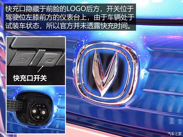 長(zhǎng)安汽車(chē) 逸動(dòng)ET 2019款 試裝版