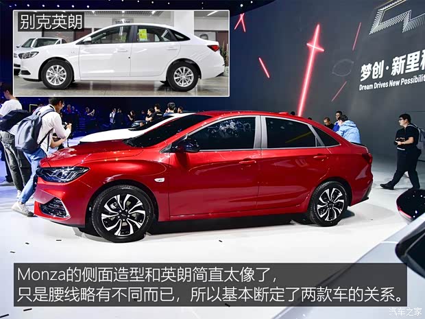 上汽通用雪佛蘭 雪佛蘭Monza 2019款 基本型