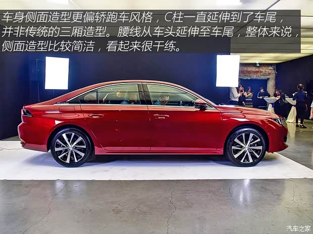 东风标致 标致508 2019款 508L 基本型