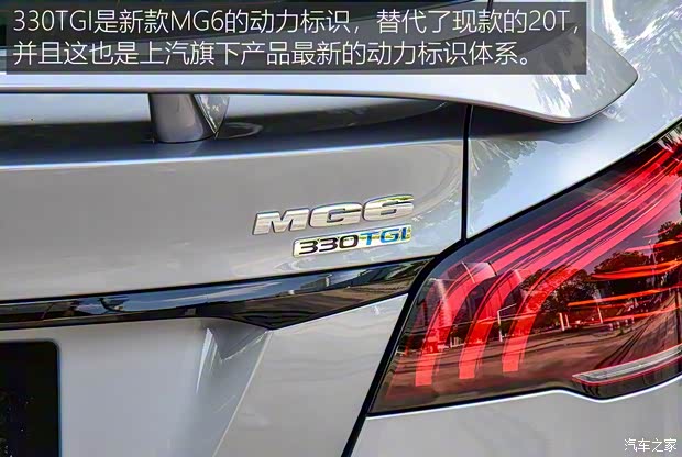 上汽集團(tuán) 名爵6 2020款 1.5T 自動(dòng)Trophy智駕旗艦版