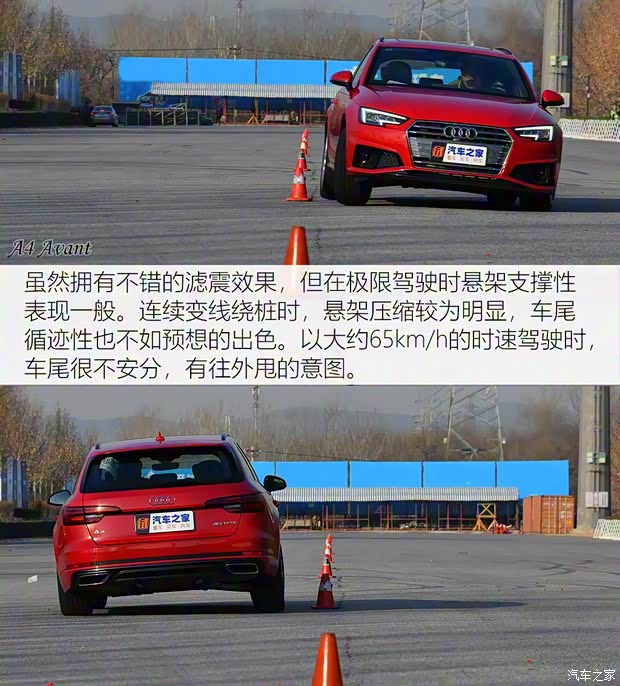奥迪(进口) 奥迪A4(进口) 2020款 Avant 先锋派 40 TFSI 豪华动感型