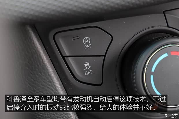 上汽通用雪佛兰 科鲁泽 2019款 RS 330T 自动痛快版