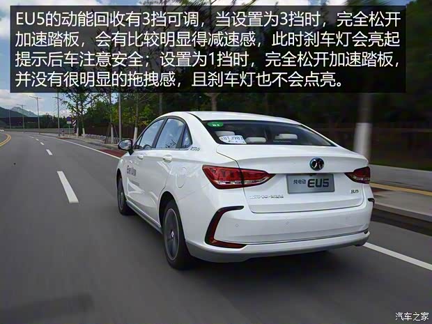 北汽新能源 EU系列 2018款 EU5 R500 智尚版 北汽新能源 EU系列 2018款 EU5 R500 智尚版