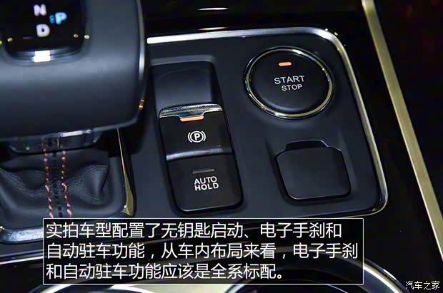 一汽紅旗 紅旗E-HS3 2019款 兩驅(qū)舒適型 一汽紅旗 紅旗E-HS3 2019款 兩驅(qū)舒適型