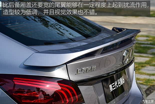 上汽集團(tuán) 名爵6 2020款 1.5T 自動(dòng)Trophy智駕旗艦版