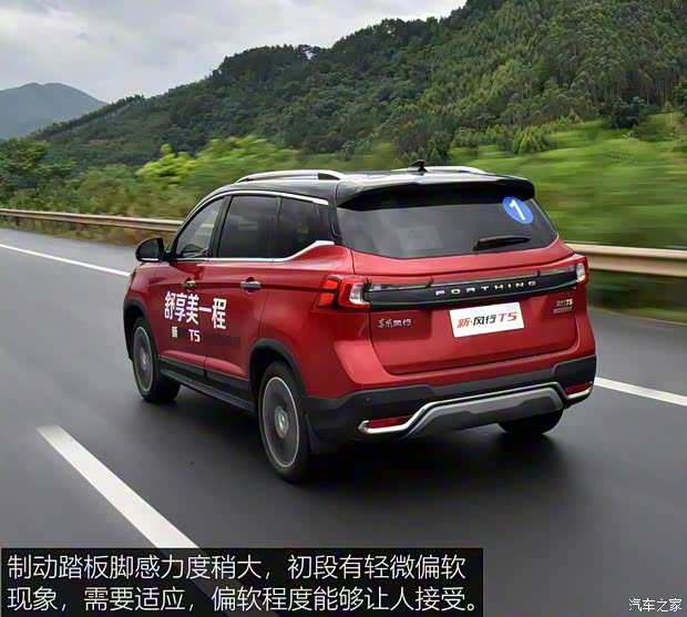 东风风行 风行T5 2020款 1.5T 自动尊享型 国VI