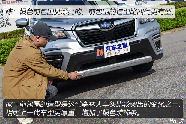 斯巴鲁 森林人 2019款 2.0i 智擎旗舰版EyeSight 斯巴鲁 森林人 2019款 2.0i 智擎旗舰版EyeSight