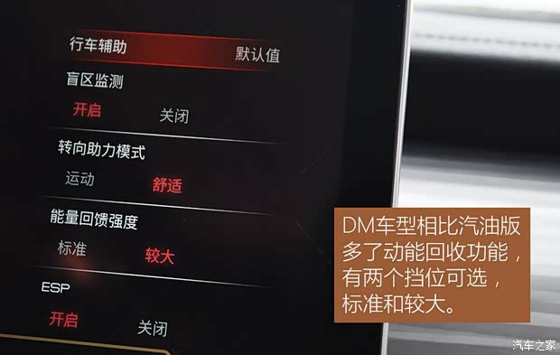 比亞迪 宋MAX新能源 2019款 DM 1.5T 智聯致耀型 6座 國VI 比亞迪 宋MAX新能源 2019款 DM 1.5T 智聯致耀型 6座 國VI