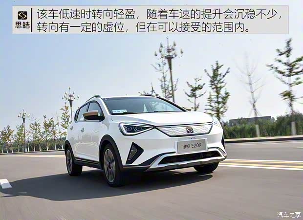 江淮大众 思皓E20X 2020款 不凡版