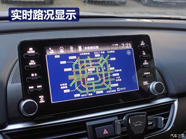 广汽本田 雅阁 2018款 260TURBO 旗舰版