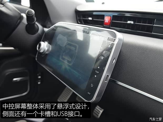 众泰汽车 众泰E200 2018款 Pro