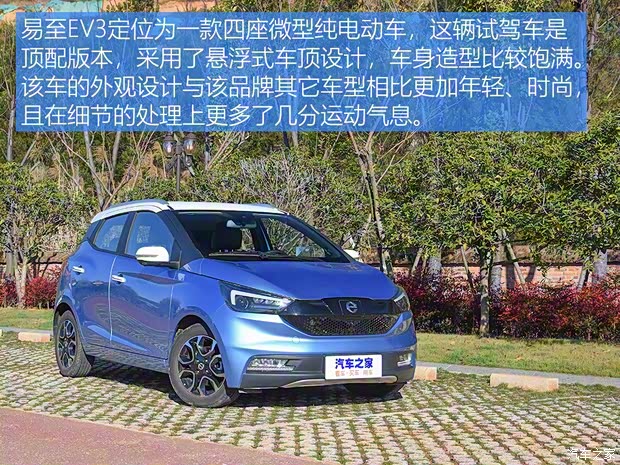 江鈴集團(tuán)新能源 易至EV3 2019款 智享型