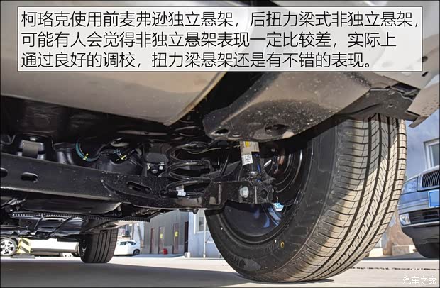 上汽斯柯达 柯珞克 2019款 TSI280 智行舒适版 国VI