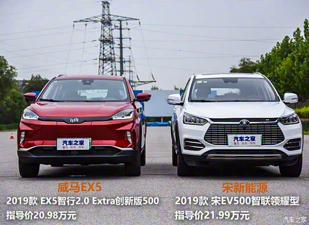 威馬汽車 威馬EX5 2019款 EX5 智行2.0 Extra創(chuàng)新版500