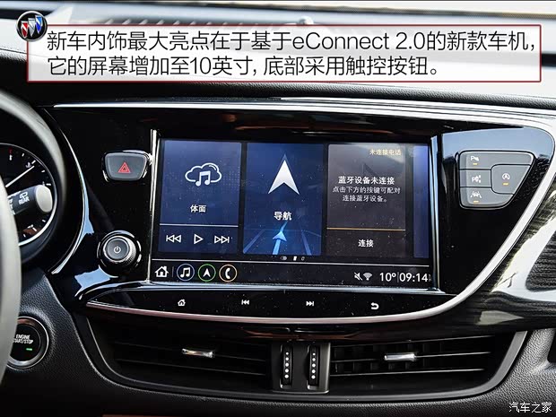 上汽通用别克 昂科威 2020款 28T 四驱全能运动旗舰型