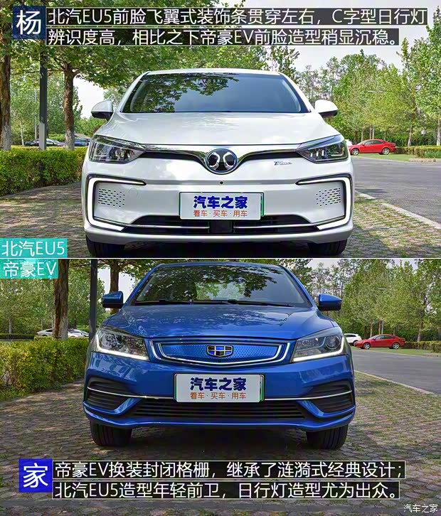 北汽新能源 北汽新能源EU5 2018款 R500 智风版 北汽新能源 北汽新能源EU5 2018款 R500 智风版